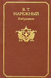 Избранное