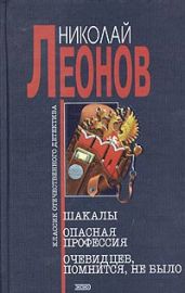 Шакалы