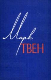 Том 11. Рассказы. Очерки. Публицистика. 1894-1909