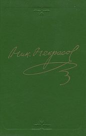 Том 2. Стихотворения 1855-1866