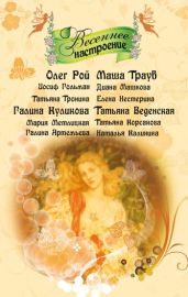 Бабочка