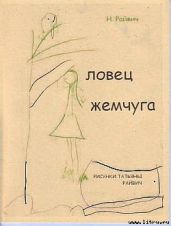 Избранное