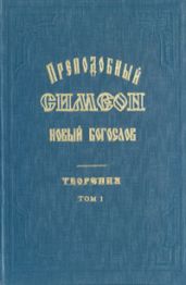 Творения и Гимны