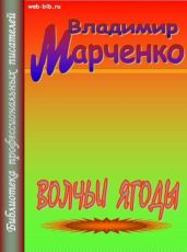 Волчьи ягоды