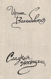 Дела семейные