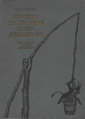 Вечера на хуторе близ Диканьки (1971)