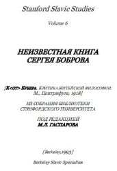 К. Бубера. Критика житейской философии
