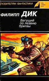 Убик