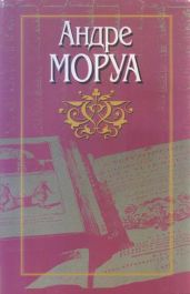 Превращения любви
