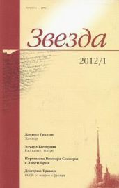Переписка Виктора Сосноры с Лилей Брик