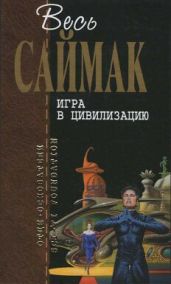 Торговля в рассрочку (пер. Ирины Гуровой)