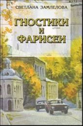 Пошлая история