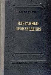 Как Иван провел время
