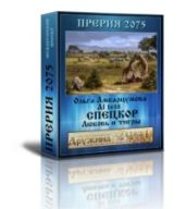 Спецкор. Любовь и тигры