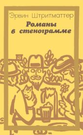 На набережной Ялты
