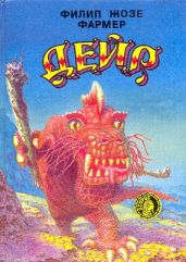 Дейр