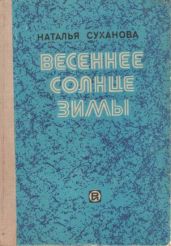 Лидия Алексеевна