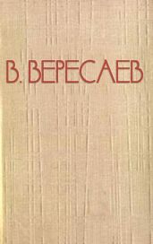 На мёртвой дороге