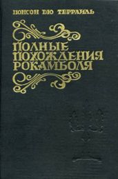 Подземелье
