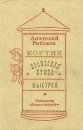 Выстрел
