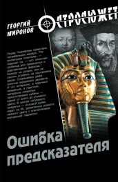 Ошибка предсказателя