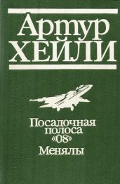 Менялы