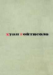Остров