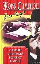 Самый упрямый клиент в мире