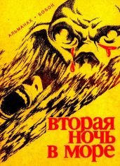 Потомки Ноя