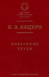 С.Д.П. Из истории литературного быта пушкинской поры