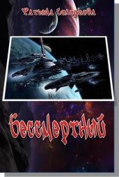 Бессметрный
