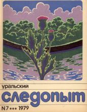 Школа мужества