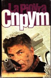Спрут3