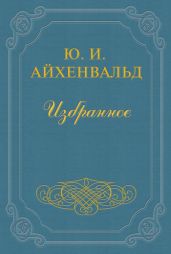 Языков