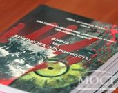Война или военная преступность. Сборник публикаций