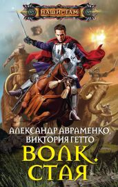 Стая