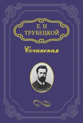 Знакомство с Соловьевым