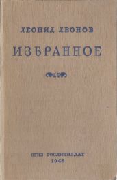 Избранное