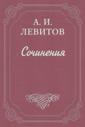 Сапожник Шкурлан