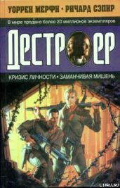 Заманчивая мишень