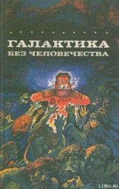 Потерпевшие кораблекрушение на Алкиноосе