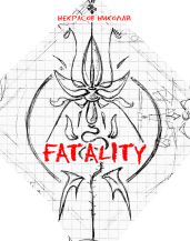 Fatality (Фаталити)