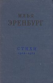 Стихи