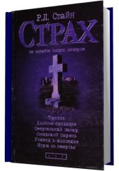 Страх