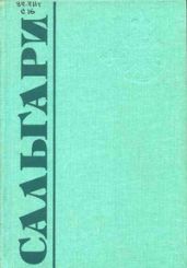 В дебрях Атласа (др. изд.)