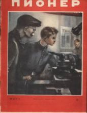 Журнал Пионер 1949г. №3