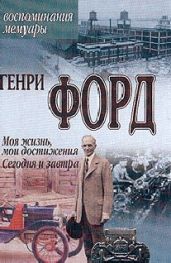 Моя жизнь, мои достижения