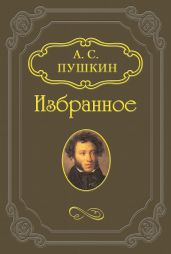 Сказка о рыбаке и рыбке. Худ. Р. Адамович