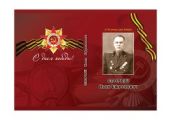 Спорыш Иван Ефремович
