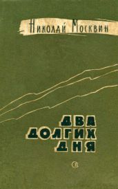 Промелькнувшие годы